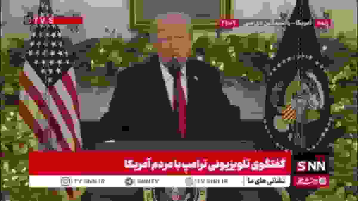 حمله ترامپ به دولت بایدن: دستمزدها پایین بود، تعرفه‌ها باعث موفقیت من شد
