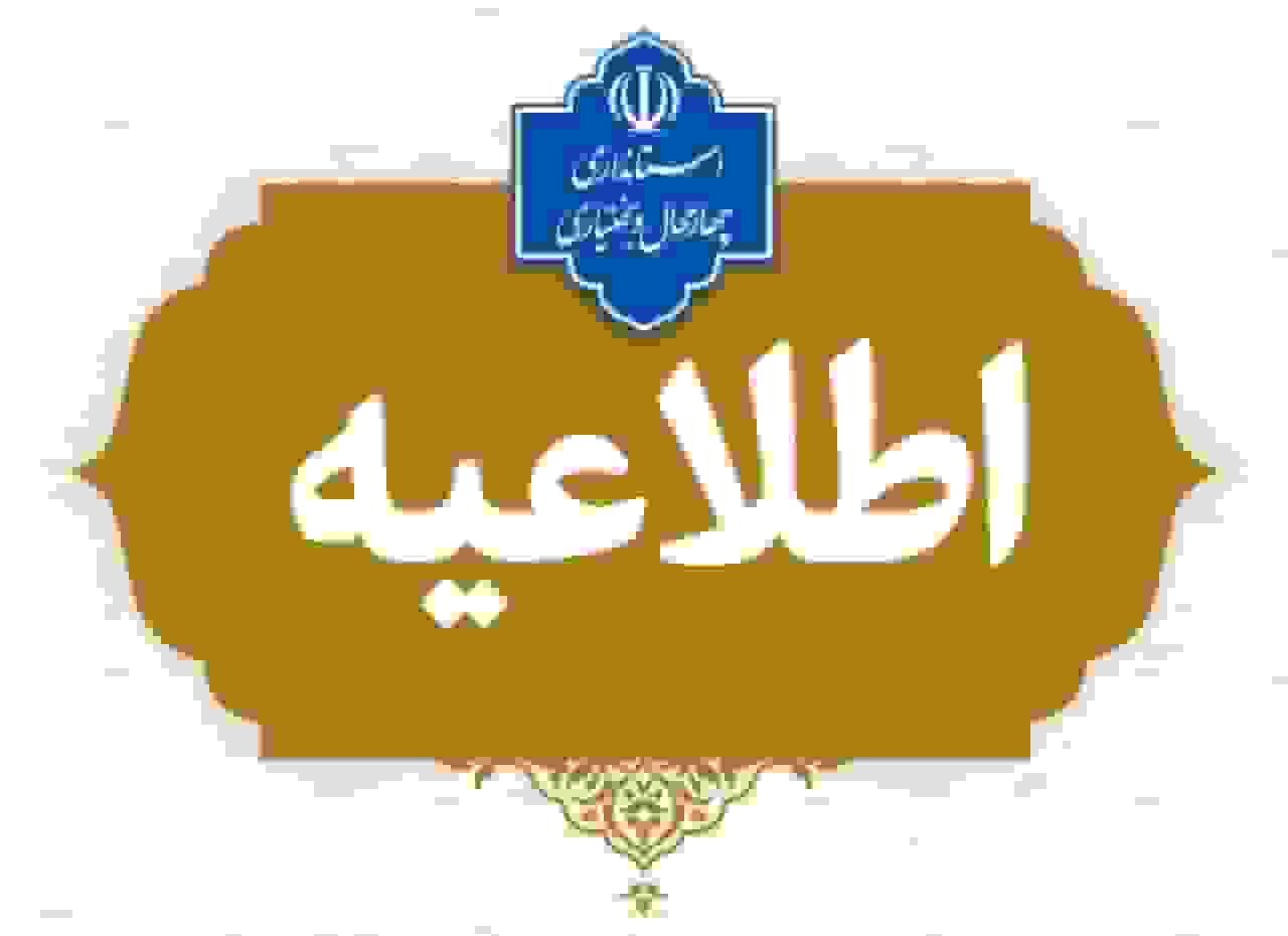 تعطیلی مدارس و دانشگاه‌های چهارمحال و بختیاری در روز شنبه به دلیل بارش برف
