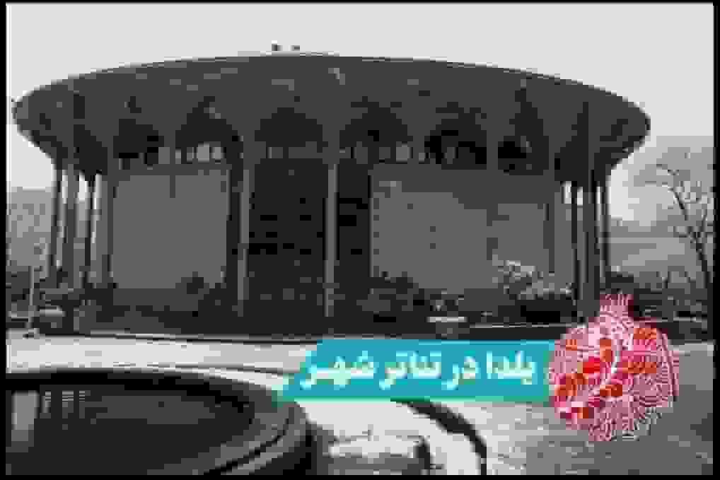 برگزاری ویژه برنامه‌های شب یلدا در مجموعه تئاتر شهر تهران