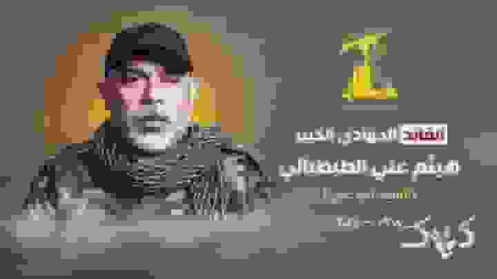 اولین تصاویر از پیکر مطهر فرمانده جهادی شهید هيثم علی طباطبائی