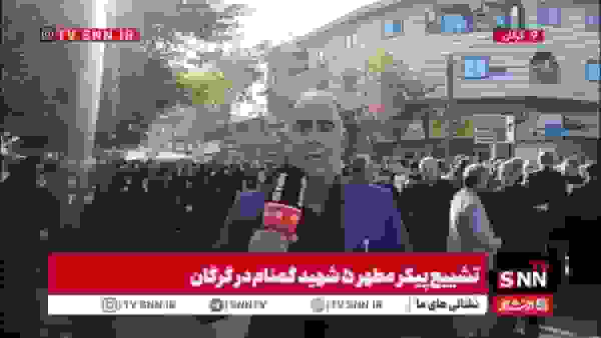 تشییع پیکر ۵ شهید خوش‌نام دفاع مقدس در گرگان