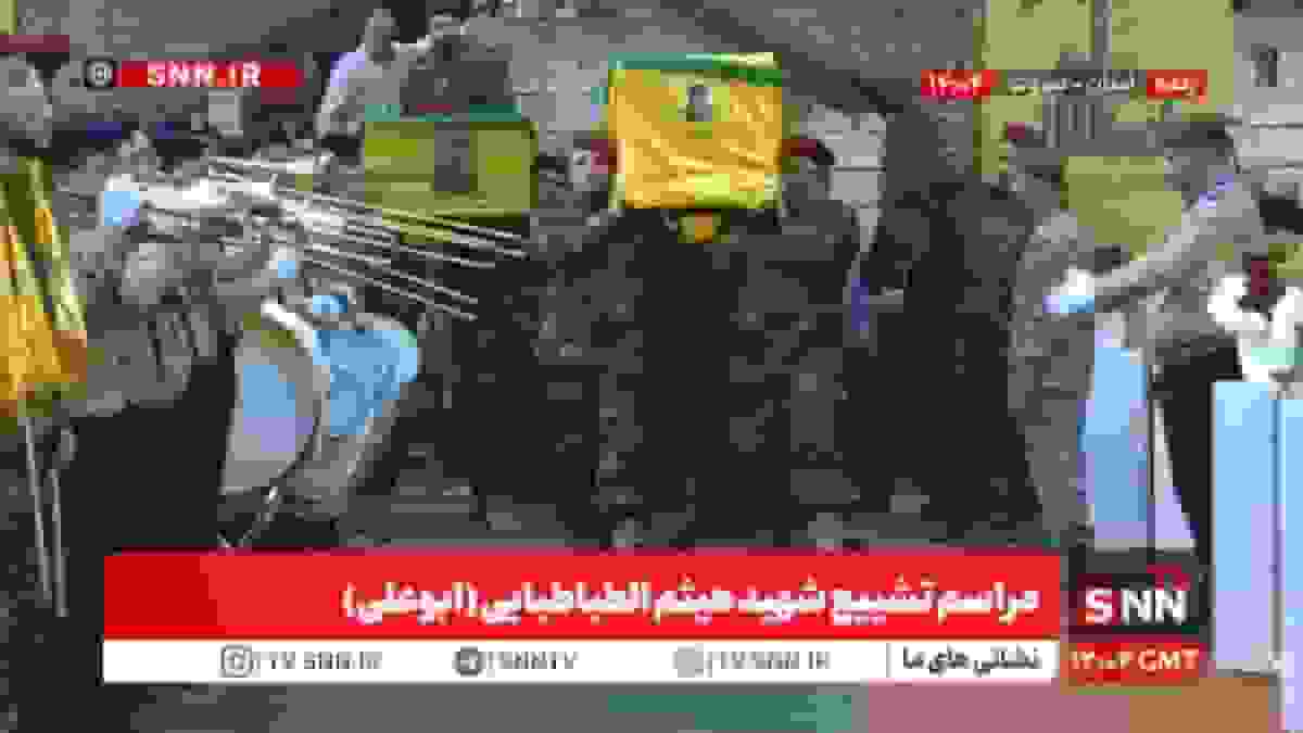 تشییع باشکوه شهید هیثم الطباطبائی در بیروت با حضور پرشور مردم