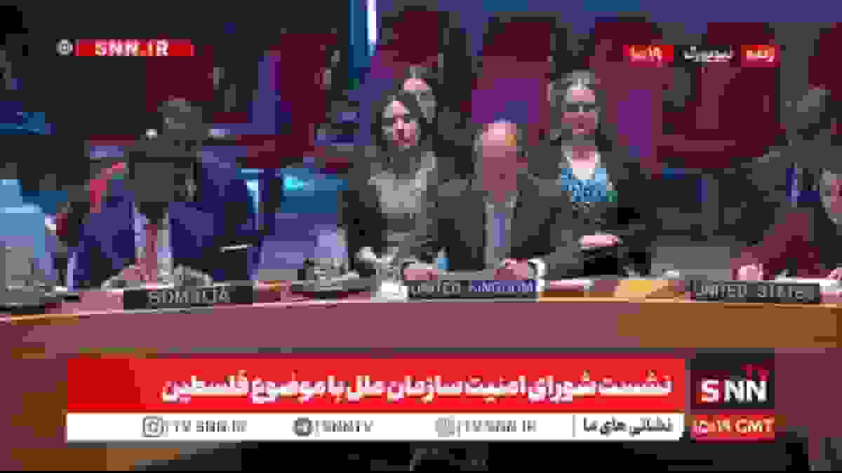 مشروح نشست شورای امنیت سازمان ملل با موضوع فلسطین