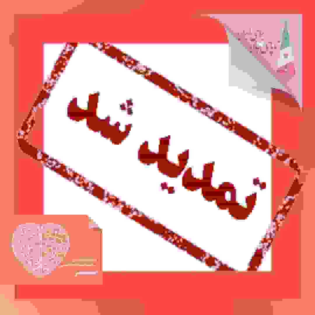 تمدید مهلت ارسال آثار به جشنواره تیتر چهادرهم