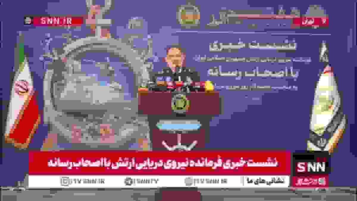 امیر دریادار ایرانی: دو ناوگروه در پهنه اقیانوسی مستقر و دو ناوگروه در حال اعزام