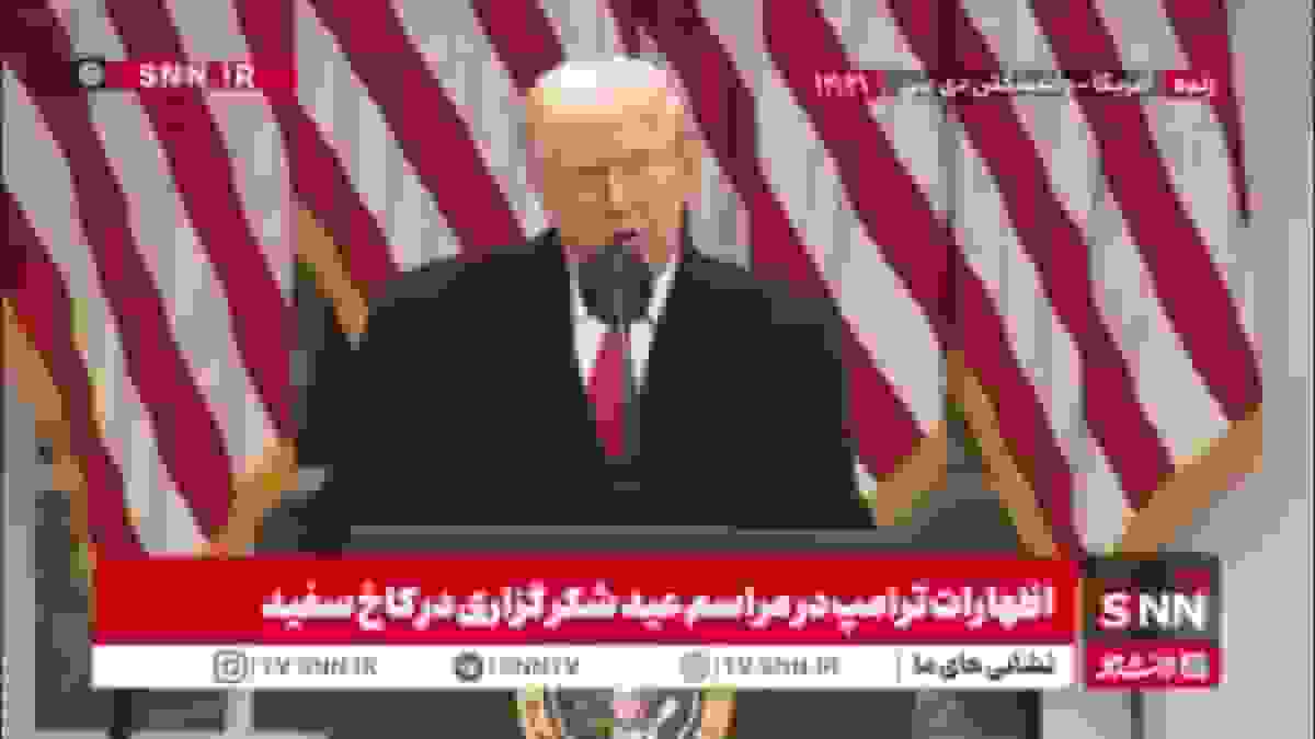 ادعای ترامپ درباره اظهارات پادشاه عربستان سعودی در مورد جذابیت آمریکا