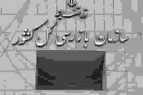 مهلت ۲۴ ساعته سازمان بازرسی به تأمین اجتماعی برای قرارداد بیمه تکمیلی بازنشستگان