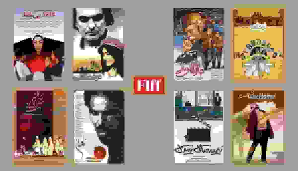 نمایش هشت فیلم مرمت‌شده ایرانی در جشنواره جهانی فیلم فجر