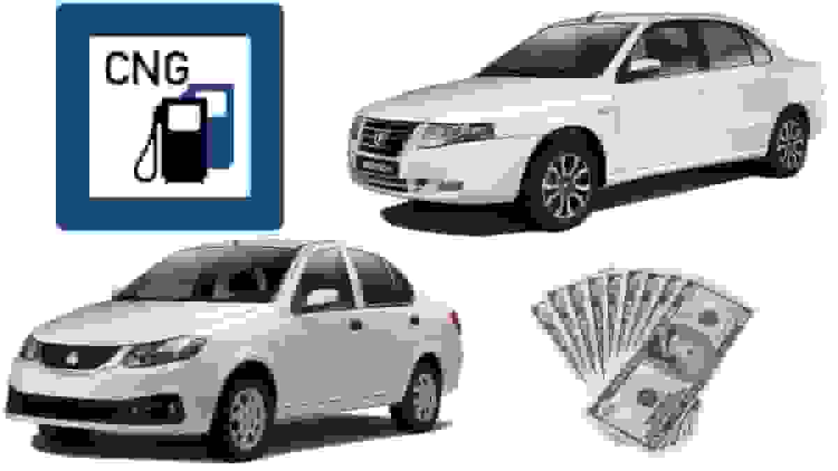 افزایش نجومی قیمت دوگانه‌سوزها و دوراهی خرید یا تبدیل رایگان CNG