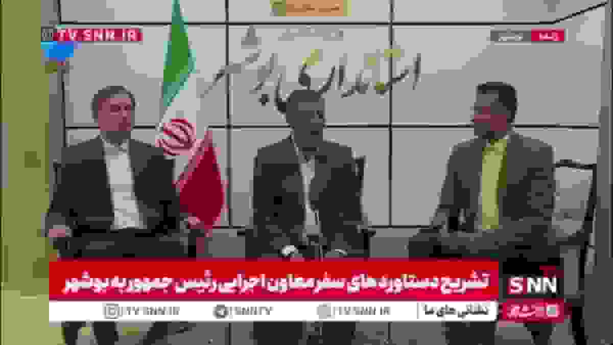 قائم‌پناه: جلسه برنامه‌ریزی استان بوشهر موفقیت‌آمیز بود