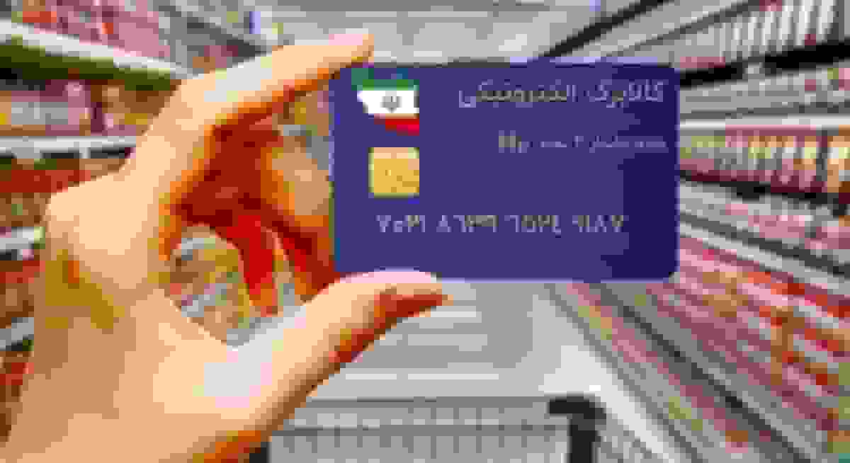 زمان واریز کالابرگ مرحله پنجم