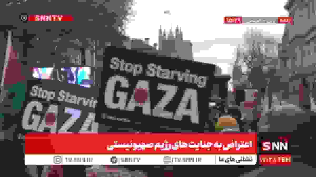 اعتراض به جنایت‌های رژیم صهیونیستی در اتریش