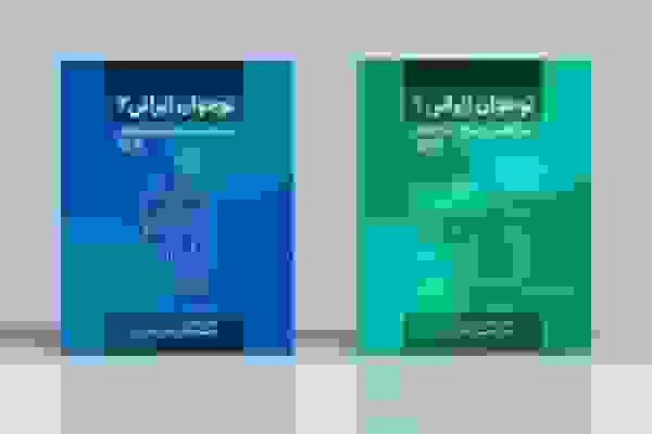 انتشار مجموعه دوجلدی «نوجوان ایرانی» توسط انتشارات سوره مهر