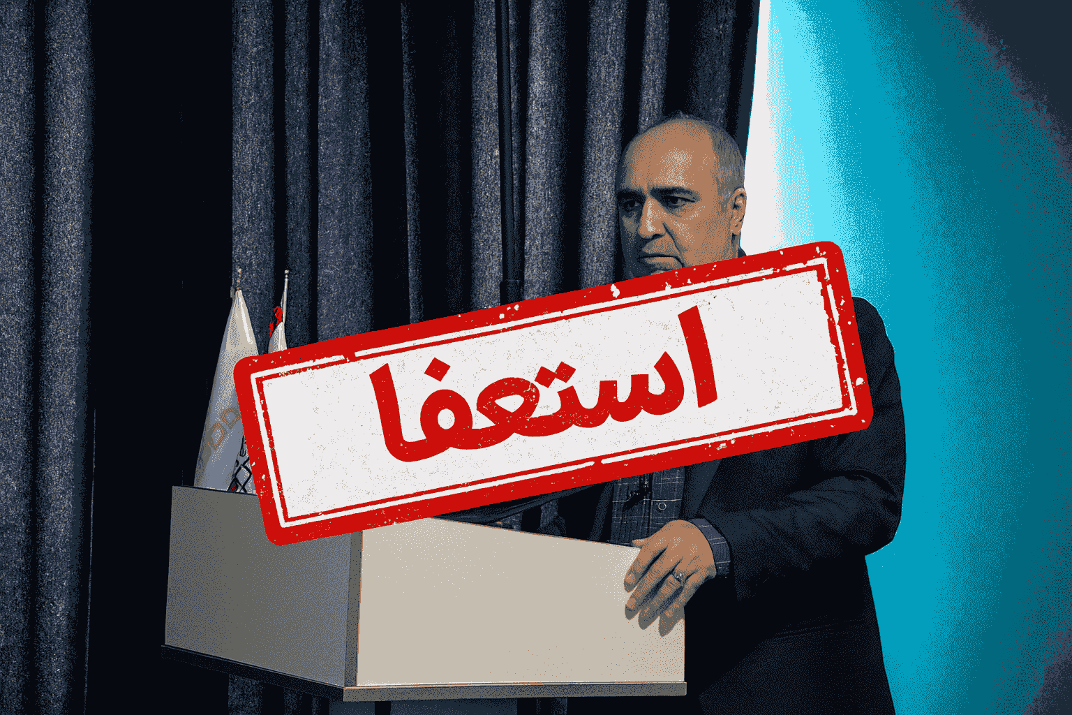 انتخاب بهمن برزگر به عنوان مدیرعامل شرکت سرمایه‌گذاری آتیه صبا و استعفای بعدی