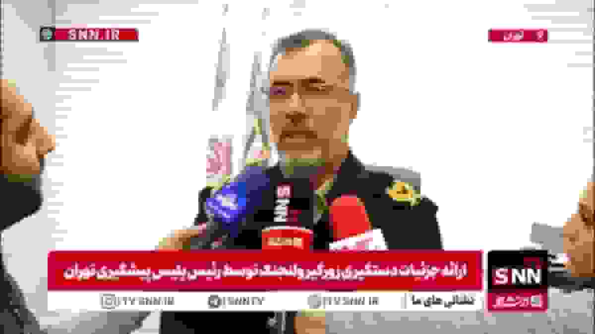 سرقت تلفن همراه دانشجو در ولنجک و دستگیری سارق در کمتر از ۳ ساعت