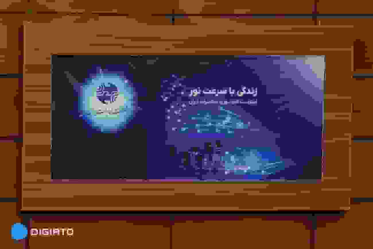 گزارش ویدئویی دیجیاتو از کنفرانس ملی مخابرات ایران