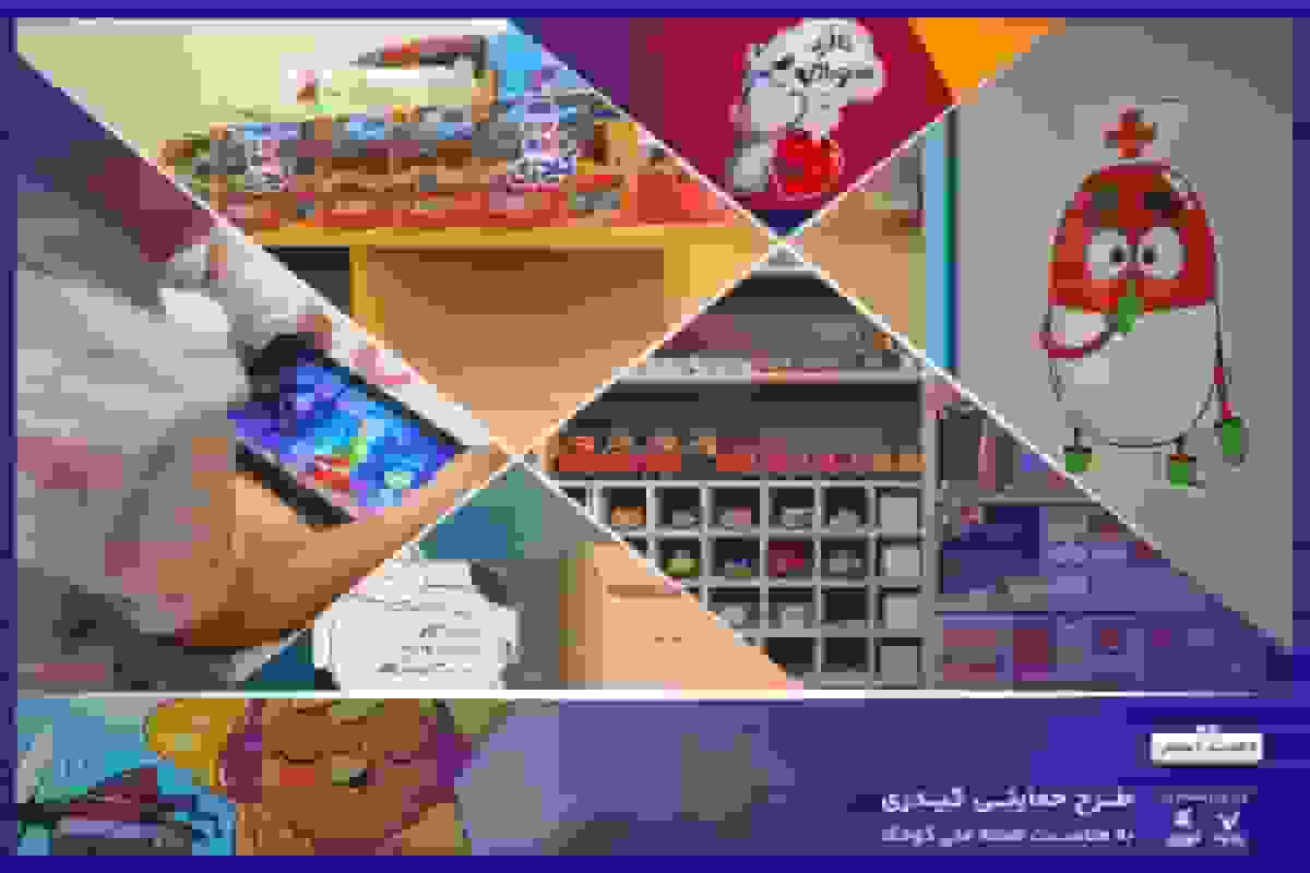 کیدزی بیمارستان کودکان را به دنیای بازی و داستان تبدیل کرد