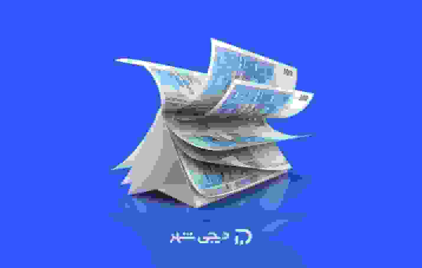 افزایش سقف اعتبار خرید دیجیشهر به ۲۲۰ میلیون تومان با اقساط ۶۰ ماهه