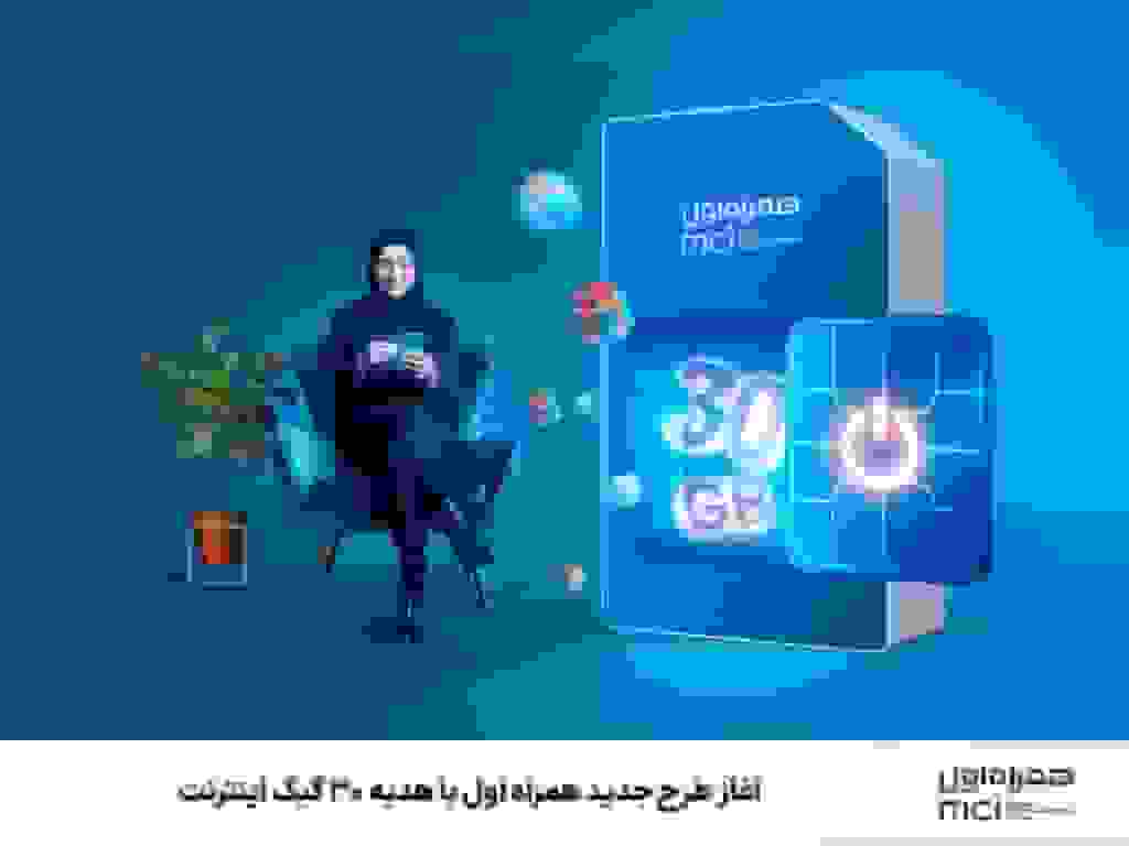 همراه اول برای سیمکارت‌های خاموش ۳۰ گیگابایت اینترنت رایگان هدیه می‌دهد
