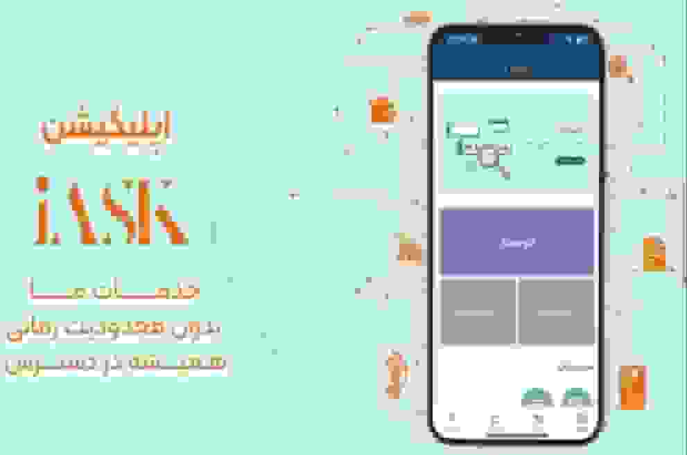 چگونه استعلام و امور بانکی و هویتی را در چند دقیقه انجام دهیم؟