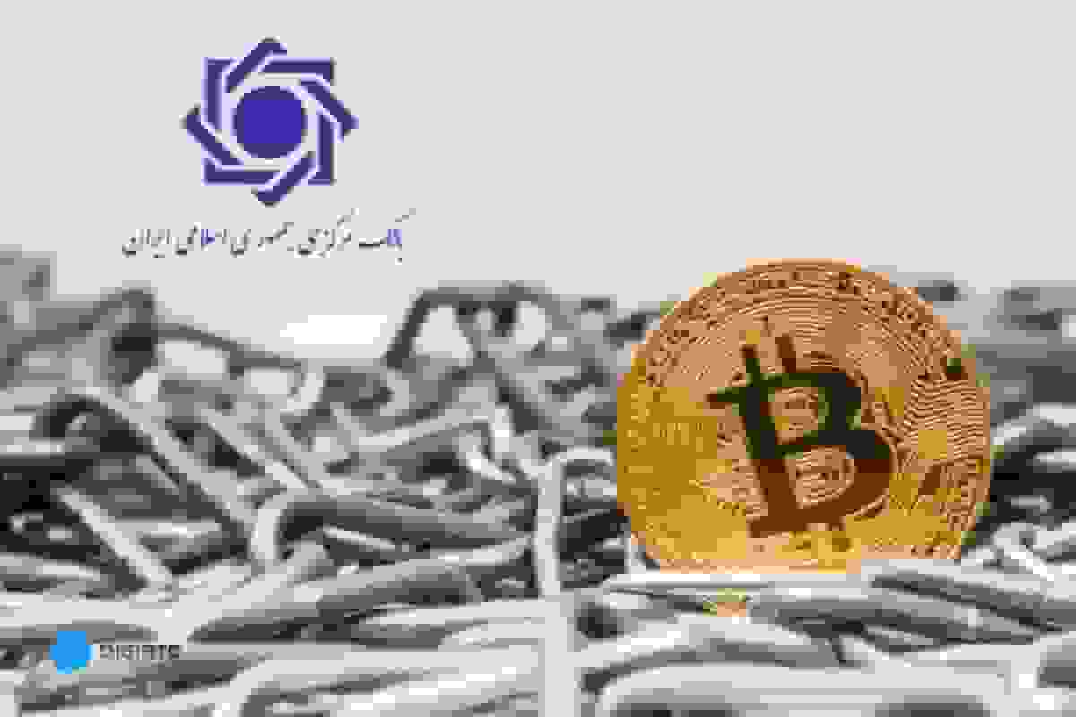 رمزارزها در تنگنای بانک مرکزی؛ نوآوری قربانی نظارت سنتی می‌شود؟