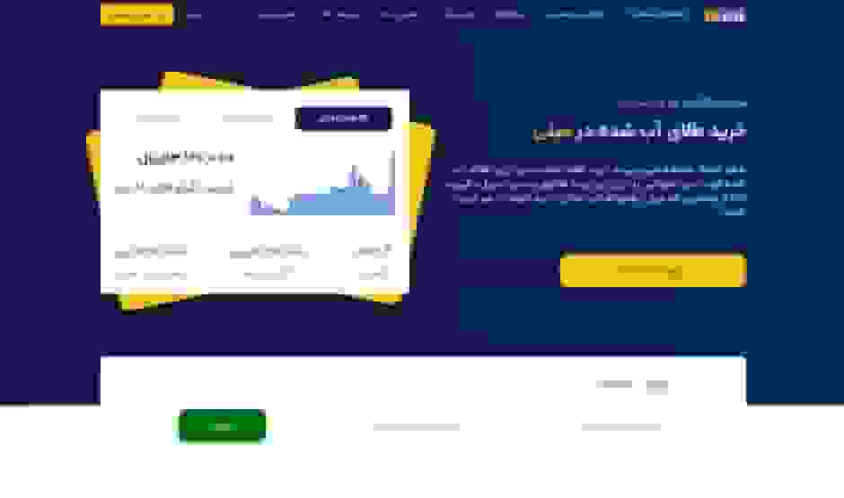 راهنمای خرید و فروش طلای آبشده با میلی - سرمایه‌گذاری آسان و مطمئن