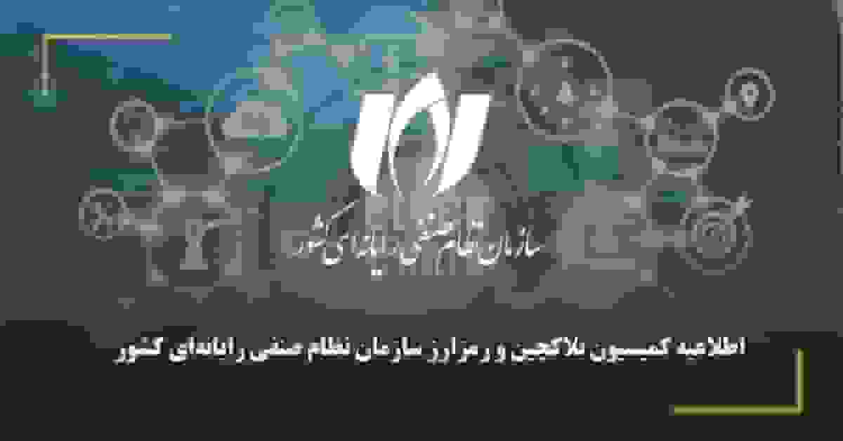 کمیسیون بلاکچین نصر: فهرست‌های منتشرشده پلتفرم‌های رمزارزی اعتبار رسمی ندارند