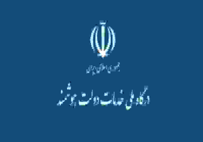 راهنمای کامل پنجره ملی خدمات دولت هوشمند و سامانه دولت من