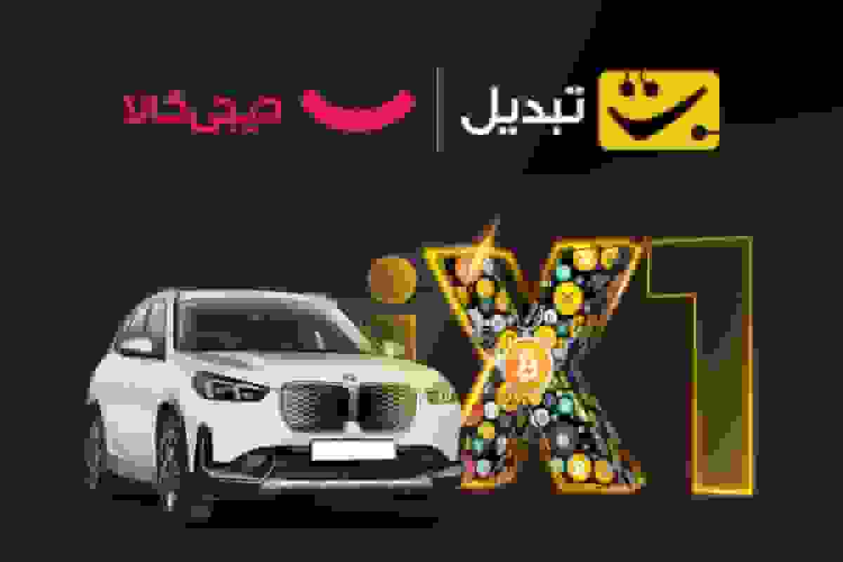 استقبال ۲ میلیون نفری از جشنواره گنج قارون در همکاری صرافی تبدیل و دیجی‌کالا