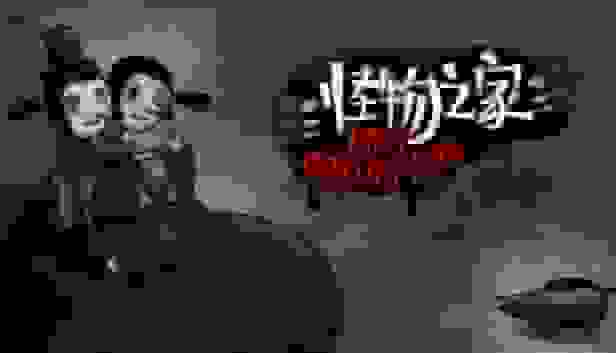 بررسی بازی موبایلی Dad’s Monster House – کابوس توأم با خاطرات