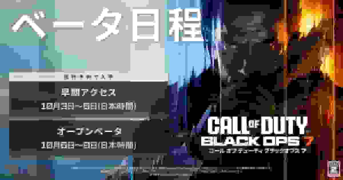 فروش تنها ۱۲ هزار نسخه‌ای Call of Duty: Black Ops 7 در ژاپن