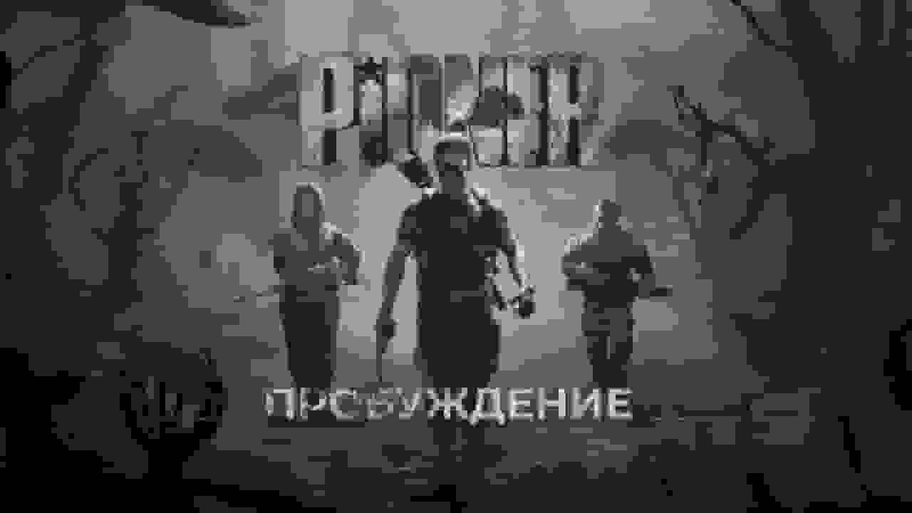 بتای عمومی بازی PIONER در استیم فعال شد