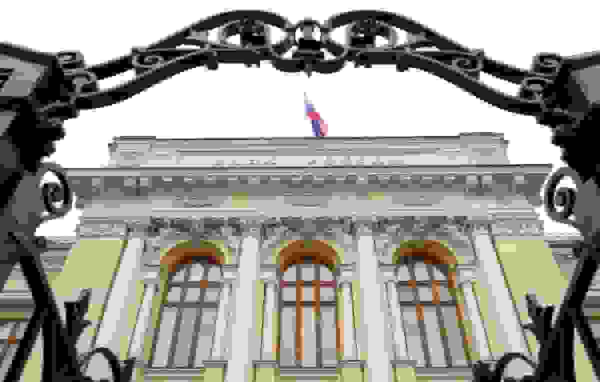 بانک روسیه نرخ بهره کلیدی را ۰.۵ درصد کاهش داد و به ۱۶.۵ درصد رساند