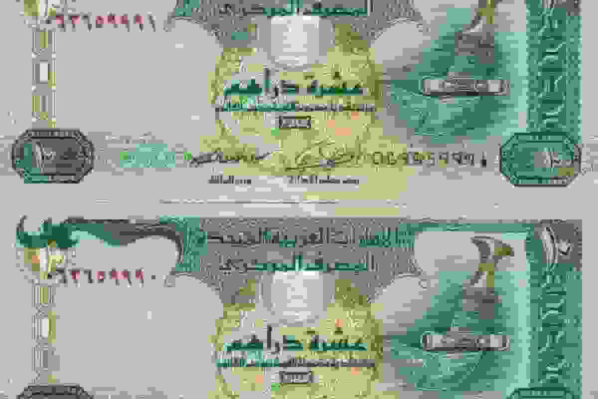 قیمت روز درهم امارات در بازار تهران - سهشنبه ۲۱ بهمن ۱۴۰۴