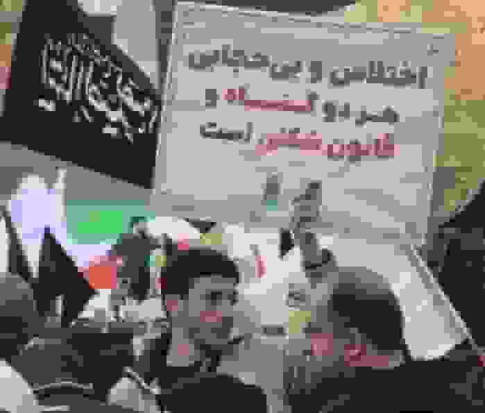 تجمع حجاب مقابل دانشگاه تهران