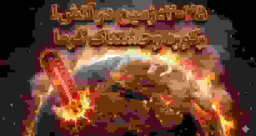 سال ۲۰۲۵ دومین سال گرم تاریخ؛ عبور از مرز هشدار ۱.۵ درجه