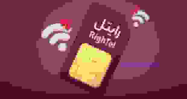 قیمت جدید بستههای اینترنت رایتل – آذر ۱۴۰۴