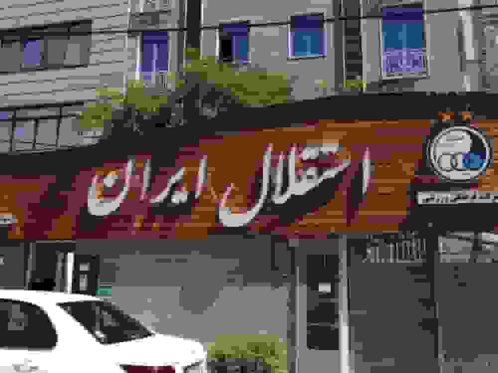 150 میلیون دلار برای ساخت ورزشگاه اختصاصی استقلال