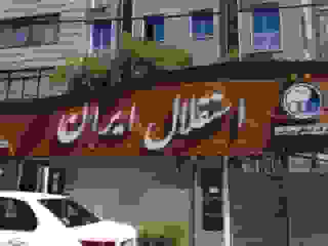 باشگاه استقلال پیام تسلیت برای صابر کاظمی صادر و سپس حذف کرد