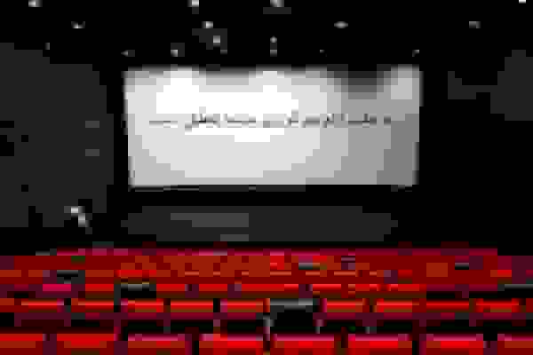 تعطیلی سینماها در روز ۱۳ آبان تا ساعت ۱۷