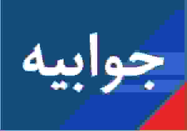 جوابیه وزارت جهاد کشاورزی به گزارش خبرگزاری مهر درباره واردات نهاده دامی