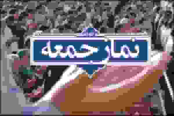 امام جمعه موقت کنگان: نفرت از آمریکا به یک مسئله جهانی تبدیل شده است