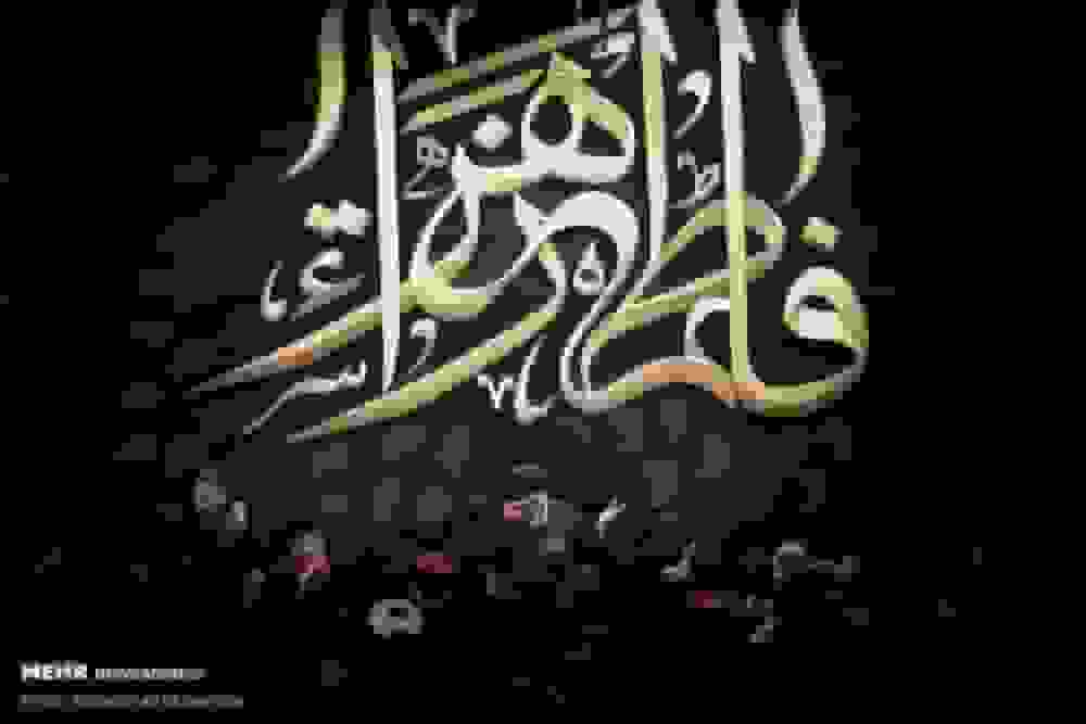 برگزاری ویژهبرنامههای سوگواری ایام شهادت حضرت فاطمه(ع) در حرم سیدالکریم