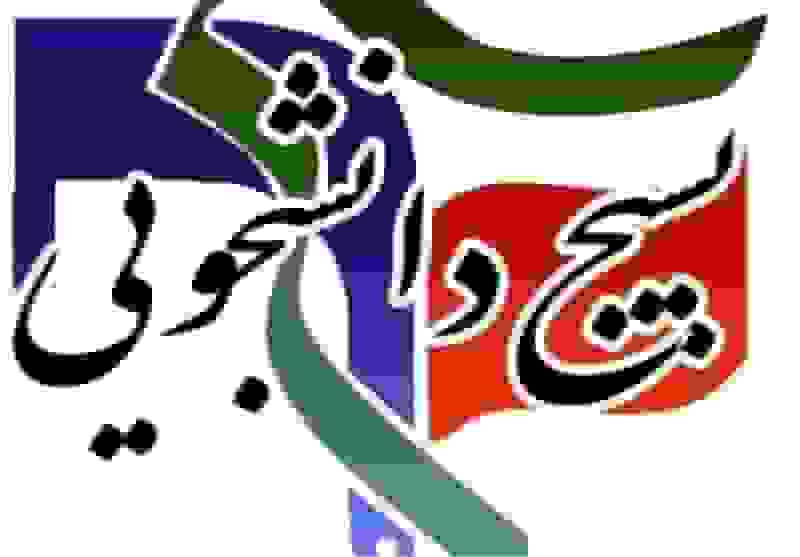 بازتعریف کارکرد دانشگاهها ضروری است