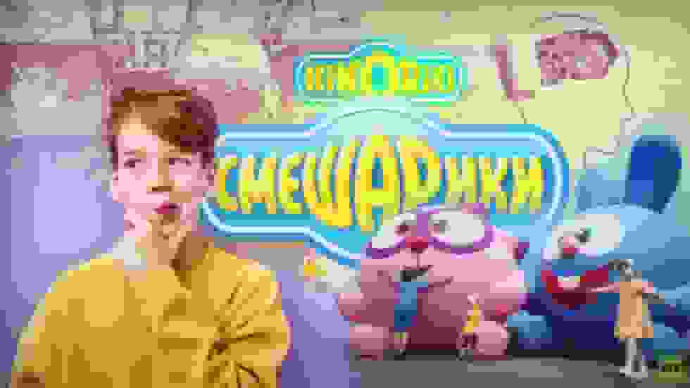 سمشاریکی: کارتون روسی که درباره مرگ به کودکان آموزش میدهد