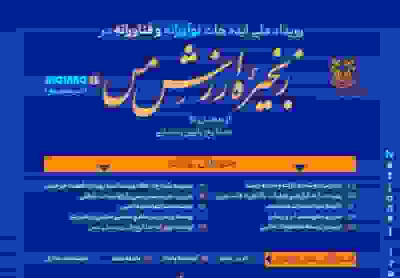آغاز ثبت ایدههای نوآورانه در صنعت مس برای تحول زنجیره ارزش