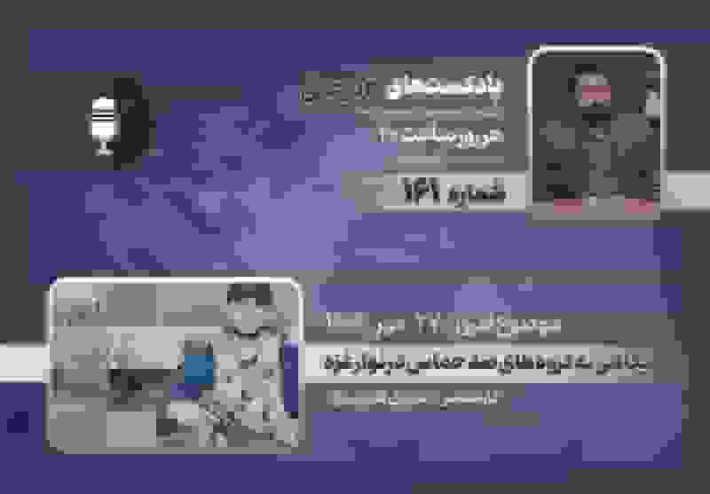 نگاهی به گروههای ضد حماس در نوار غزه