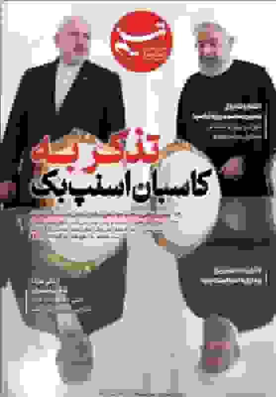 انتقاد قالیباف از اظهارات روحانی و ظریف درباره همکاری با روسیه