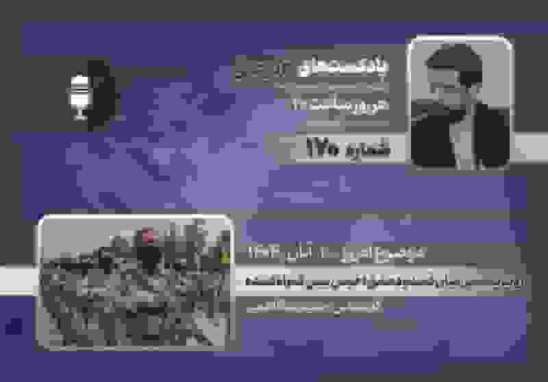 پادکست | روند سیاسی میان قسد و دمشق؛ خوشبینی گمراهکننده