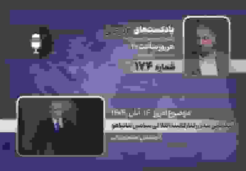 انتخاباتی شدن رفتار کابینه نتانیاهو